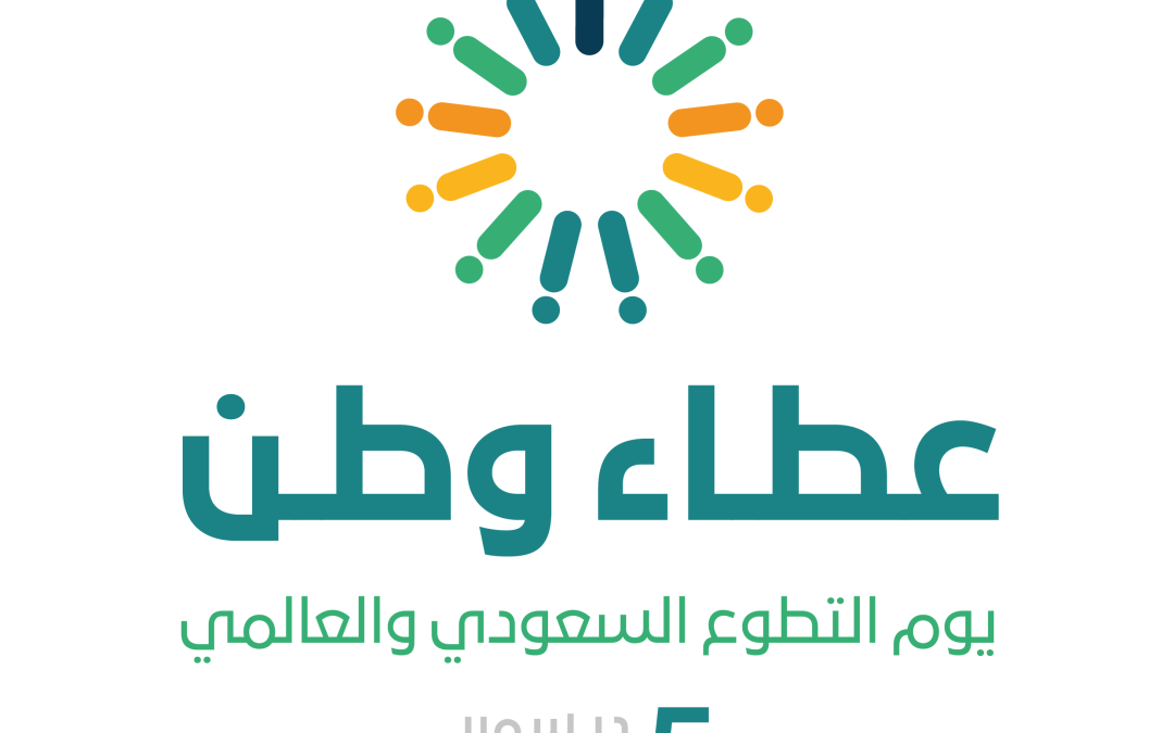 متطوعو «بر عشيرة»: عطاءات إنسانية